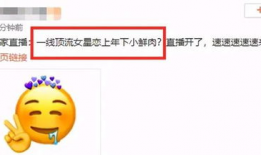 吃瓜的爆料是什么,吃瓜爆料背后的真相大起底