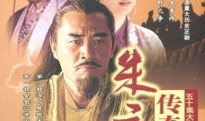 电视剧传奇皇帝朱元璋,朱元璋的传奇之路