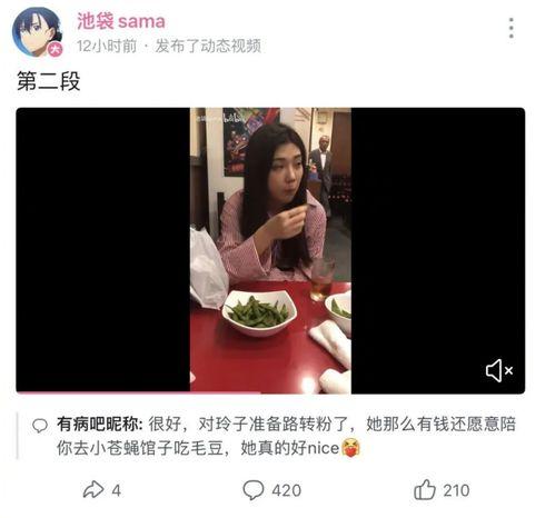 近期网红吃瓜爆料视频播放